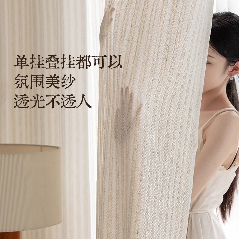 Rice Fragrance Gauze Curtains  - Home Fragrance In French review and price
