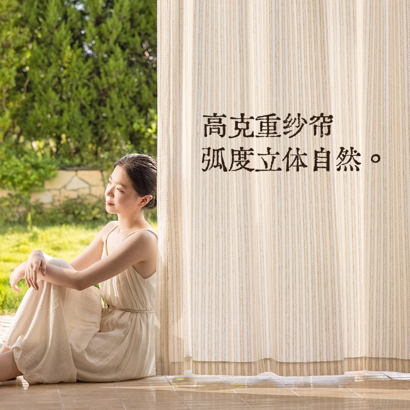 Rice Fragrance Gauze Curtains  - Home Fragrance In French review and price